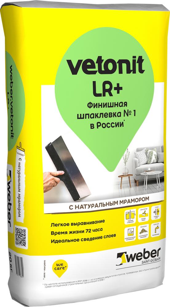 Ветонит LR+ 20кг полимерная финишная шпаклевка